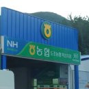 흑산지점하나로마트 이미지