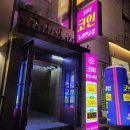 314노래연습장 이미지