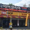 타이어코리아TK화도점 이미지