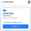 피자마루평거점