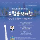 음악과 함께 떠나는 유럽 여행 이미지