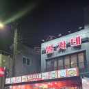 말자네일 - 금천구 금하로 714 | [속초] 동명항포차거리 말자네포차 후기｜홍게무침 맛보러 갔다가 생대구매운탕에 반한 곳