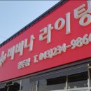 창한인테리어