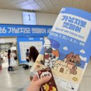 차오펫(ciao pet) | 2026 가낳지모 캣페어 Summer 첫날 후기 세텍 펫페어 주차 펫박람회 사전등록 입장 방법