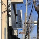 순흥기지떡 영주점 이미지