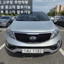 진장유통로R | 울산중고차 실매물! 더뉴스포티지R 프레스티지 2014년 / 14만km 신용회복 개인회생중고차할부 구입상담