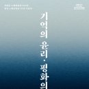 광주역사민속박물관 이미지