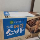 [리뷰] 李家(이가) 메밀소바 내돈내산 후기~!