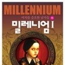 밀레니엄1 이미지