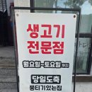 박송림식당