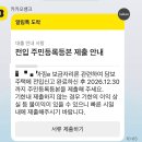 내 집 마련 아낌e보금자리론 대출 잔금 날/카카오뱅크 법무사 후기/취득세 무이자 카드 할부/보금자리...