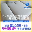가더스가더케어