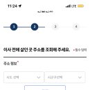 전입신고 잘 아는애들아 이미지