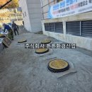 마천 공중화장실 이미지