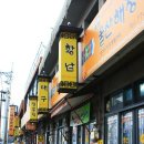 자매해장국 이미지