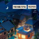 안녕약국 이미지