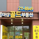 광교더샵공인중개사사무소 이미지