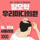 우리마디의원 이미지