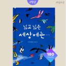 도서출판 달나무