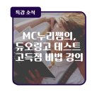 맥시머스여주대지점 이미지