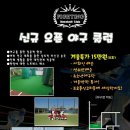 서울양천구 파이팅베이스볼 회원분들은 야구선수전문 서킷 트레이닝 무료! 이미지