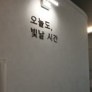 빛날율