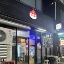 코아애견 | [밤밤포차] 광장코아 애견동반 술한잔하기 좋은 술집