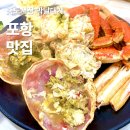 포항 대게 맛집 레전드! 죽도 시장 근처 동남수산 친절해