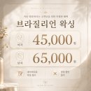 인천광역시부평구테니스협회 | 부평역왁싱 고민이라면? 헤어라인 이마왁싱 만족했던 글로우왁싱 후기