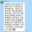 [시민제안강좌]  생각이 꽃 피는 그림책 하브루타 | 이진화 강사의 하브루타 부모교육-14번째 하페스토리