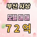 엘마르모텔 이미지