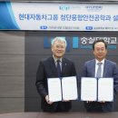 숭실대학교 안전융합대학원 이미지