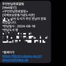 국채보상운동기념도서관 | 8월 대구여행 국채보상운동기념 도서관 방문 후기 역사와 현대가 어우러진 도서관 탐방 주차 층별시설