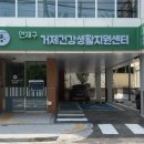 거제건강생활지원센터 이미지