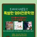 코어플러스영어학원