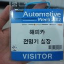 해피카오토써비스 이미지