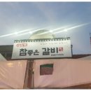 참더갈비