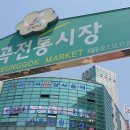 능곡모종