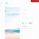 썸모어