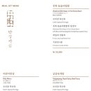온달식당 - 강남구 | 온달식당