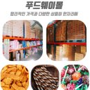 푸두웨이몰/ 야전식량,라면밥,낚시,캠핑,등등 이미지