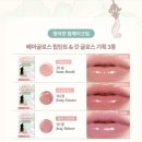 영콜렉션 | 올리브영 딘토 신상 구미호 컬렉션 베어글로스 립틴트 내돈내산 후기