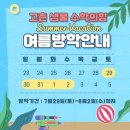 샘물수학학원