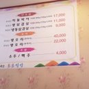 다다쌈밥 이미지