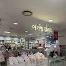 아가방갤러리 | [평촌 뉴코아아울렛] 아기옷 할인 정보 가격 및 쇼핑 후기 "아가방갤러리"