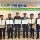 수송동 주민센터 이미지