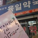 마산육일약국 이미지