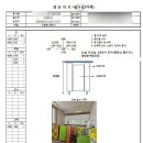 정다운어린이집 | 천안(천안시) 큐비클 어린이집 화장실 칸막이 설치 후기