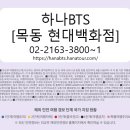(주)목동여행사