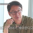 9월2일 조선의 사랑꾼 선공개 연애 못해 본 남자에서 사랑의 큐피트 된 심현섭 영상 이미지